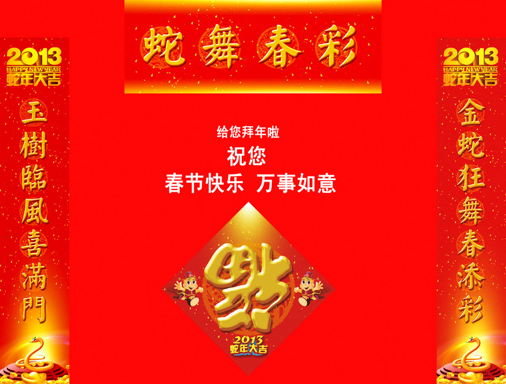 2012年已经过去,迎来了新的2013年。在过去的一年中,有得有失。在正式开展下一年工作的节点上,是要总结一下2012年的工作情况。具体有如下几点: 一、2012年度十大新闻 1、公司培训 2012年3月5号到10日,在广东佛山碧桂园凤凰酒店参加由金富雅家具组织的爆破终端,惊变2012四天三夜的封闭式培训,对家具营销有了新的认识。